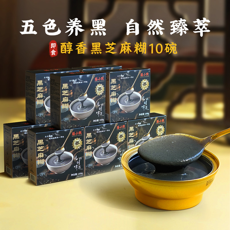 【即食】醇香黑芝麻糊